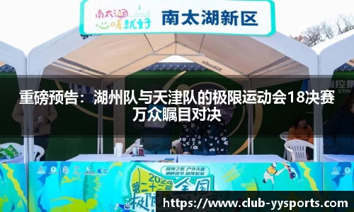 YY易游体育平台